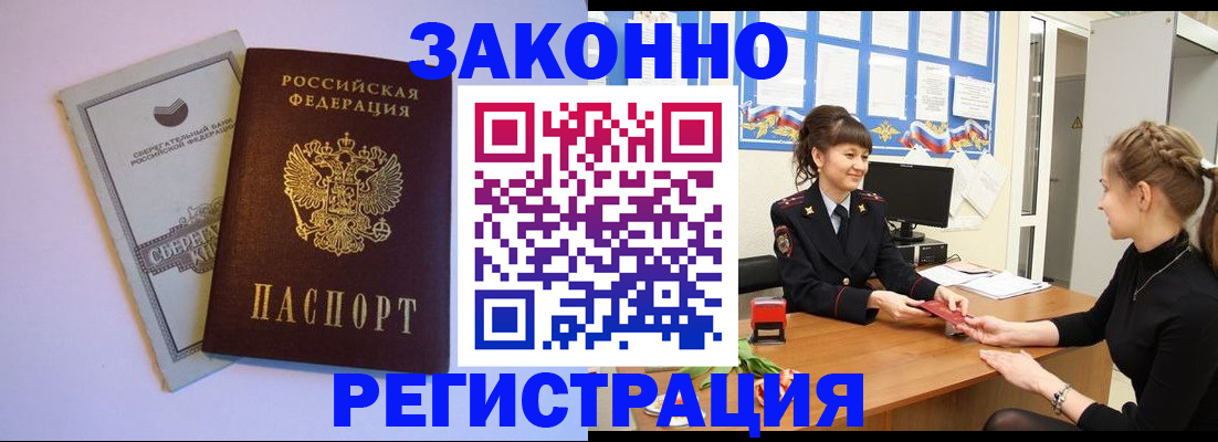 регистрация в Дудинке
