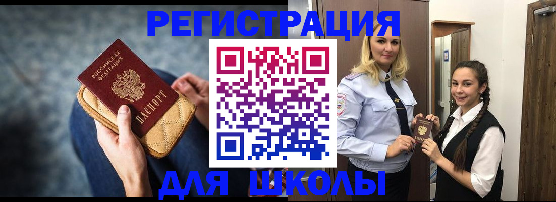 прописка от собственника в Дудинке