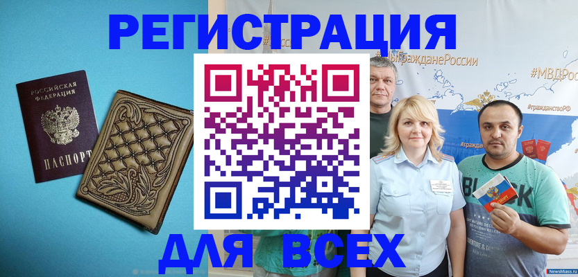 купить прописку в Дудинке