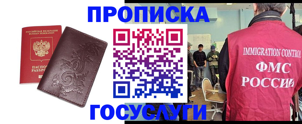 миграционный учет в Дудинке