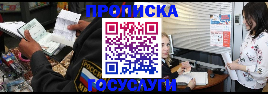 найти адрес прописки в Дудинке