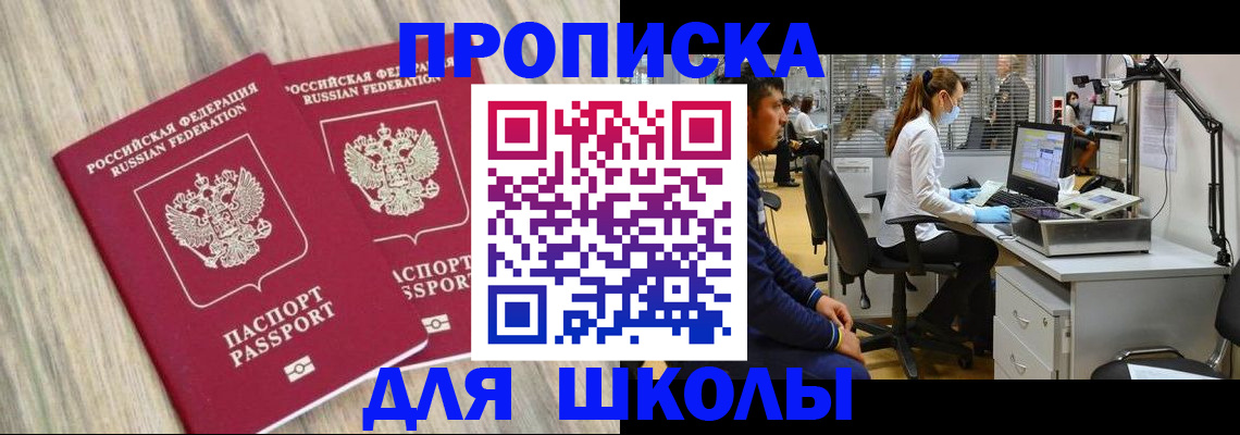 прописка для кредита в Дудинке